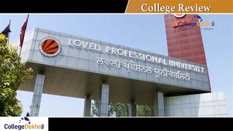 Lovely Professional University LPU Phagwara .
